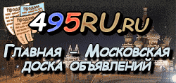 Доска объявлений города Лысьвы на 495RU.ru